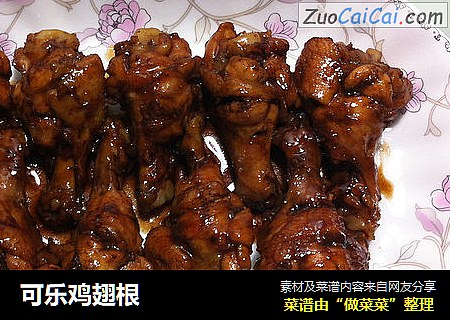 可乐鸡翅根
