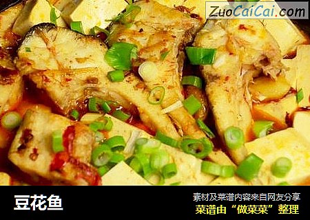 豆花鱼