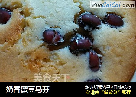 奶香蜜豆马芬
