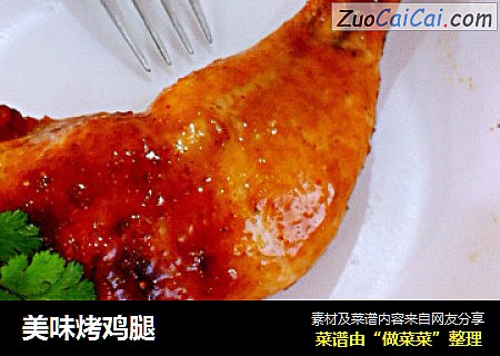 美味烤鸡腿