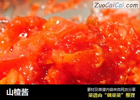 山楂酱