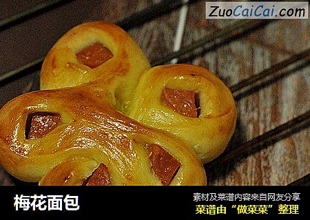 梅花面包