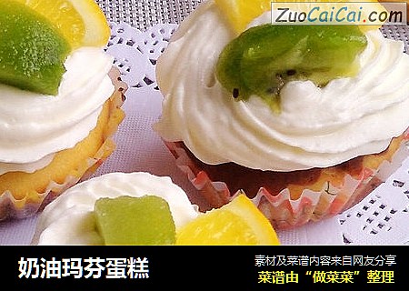 奶油玛芬蛋糕