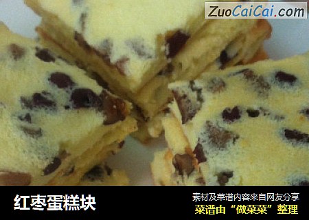 红枣蛋糕块