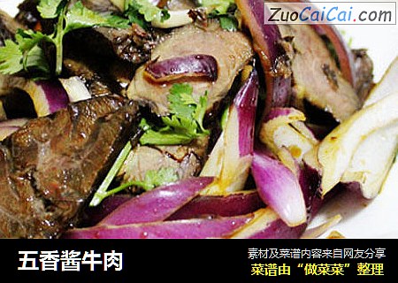 五香酱牛肉
