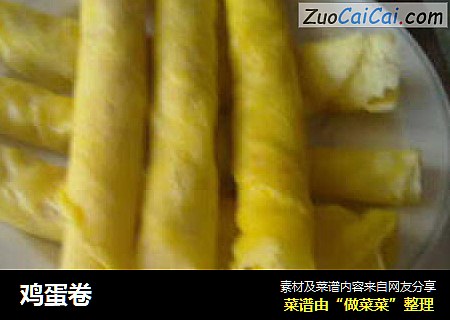 鸡蛋卷