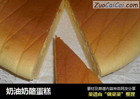 奶油奶酪蛋糕