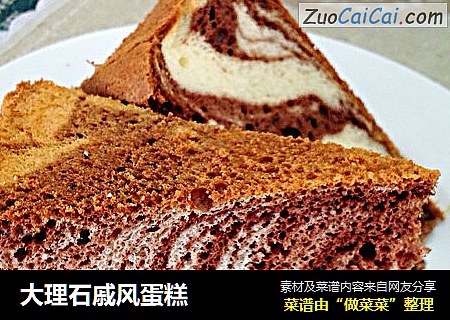 大理石戚风蛋糕