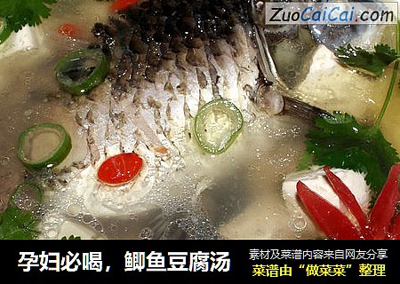 孕妇必喝，鲫鱼豆腐汤
