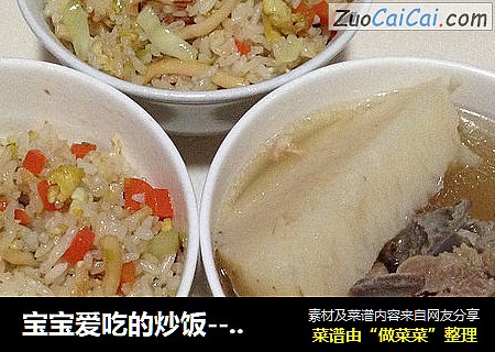 宝宝爱吃的炒饭----------胡萝卜蛋炒饭