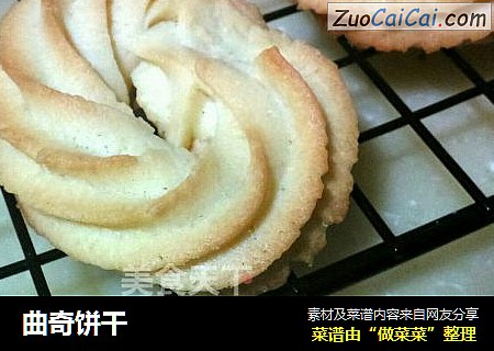 曲奇饼干