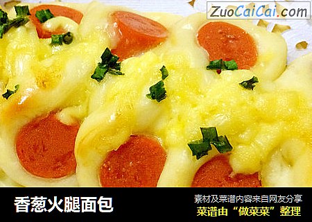 香葱火腿面包