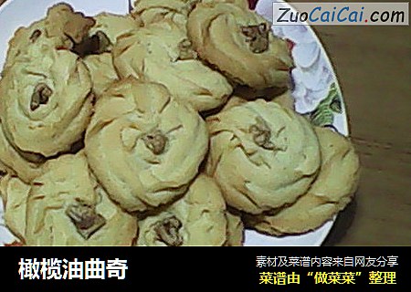 橄榄油曲奇