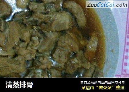 清蒸排骨