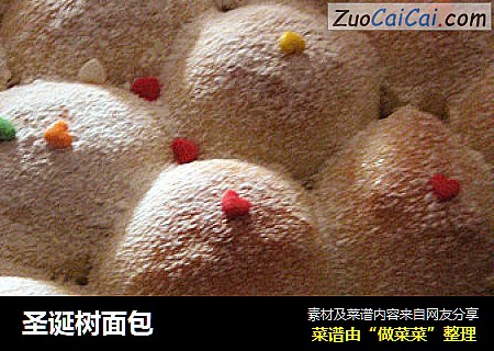 圣诞树面包