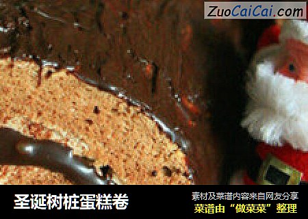 圣诞树桩蛋糕卷