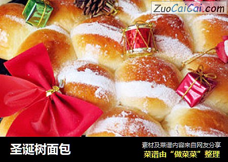 圣诞树面包