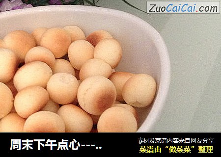 周末下午点心----------旺仔小馒头