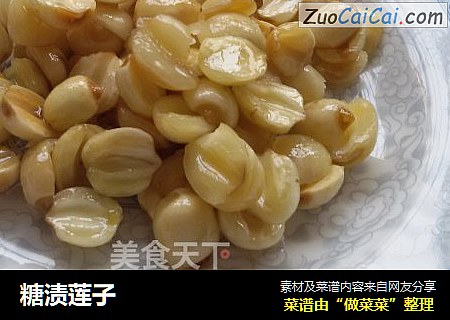 糖渍莲子