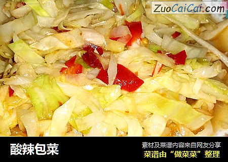 酸辣包菜