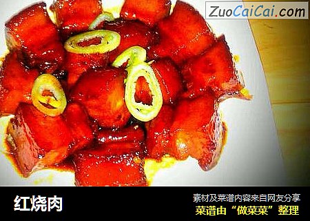 红烧肉