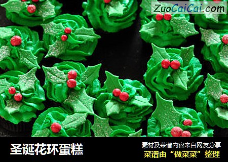 圣诞花环蛋糕