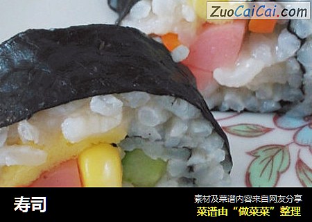 寿司