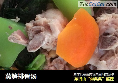 莴笋排骨汤