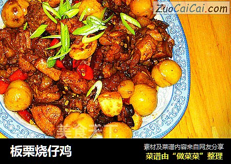 板栗烧仔鸡