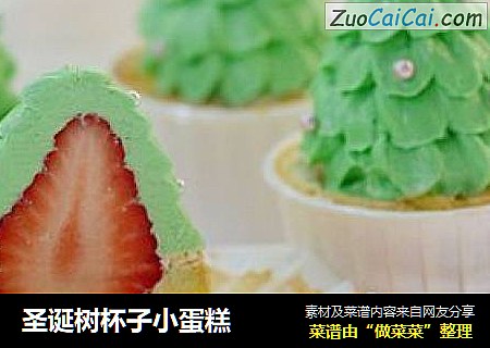 圣诞树杯子小蛋糕