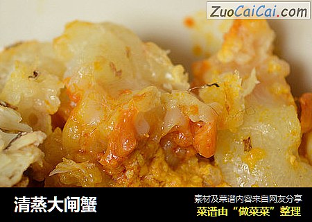 清蒸大闸蟹