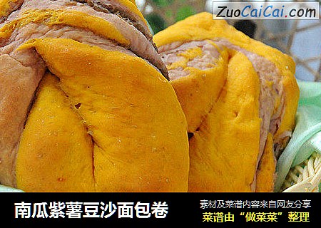 南瓜紫薯豆沙面包卷