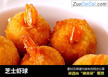 芝士虾球