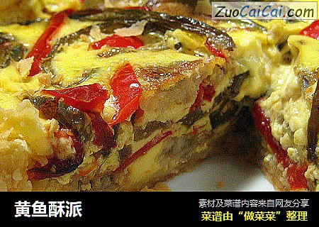 黄鱼酥派