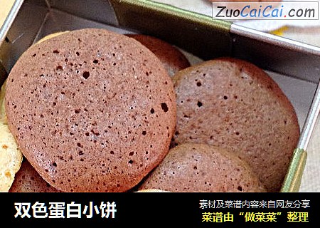 双色蛋白小饼