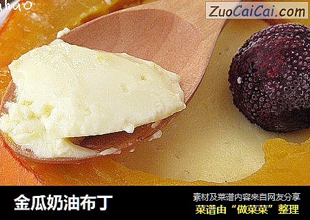 金瓜奶油布丁