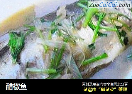 醋椒鱼