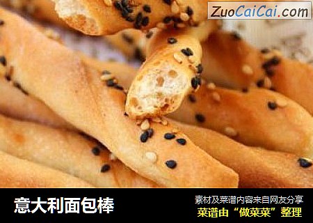 意大利面包棒