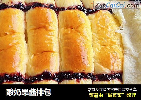 酸奶果酱排包