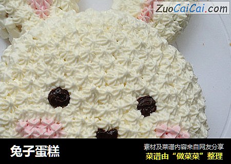 兔子蛋糕