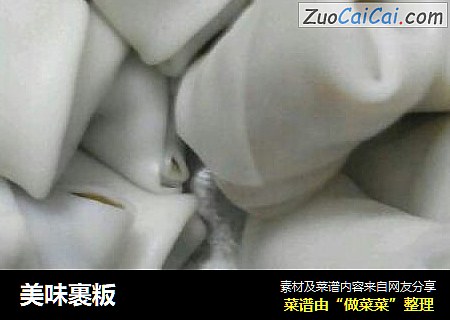 美味裹粄