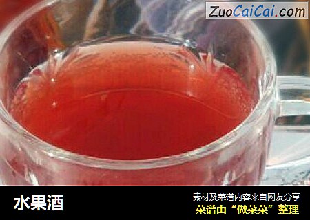 水果酒