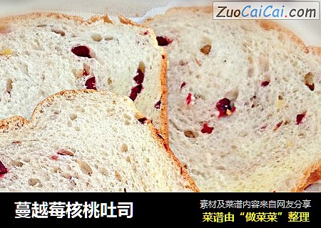 蔓越莓核桃吐司