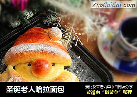 圣诞老人哈拉面包