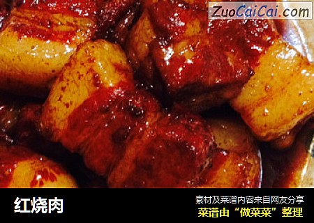 红烧肉