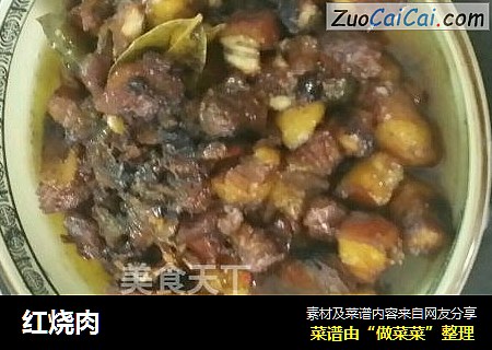 红烧肉