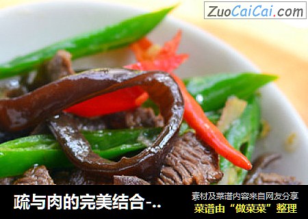 疏与肉的完美结合--木耳炒牛肉