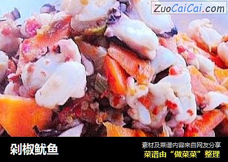 剁椒鱿鱼