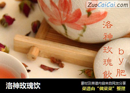 洛神玫瑰饮