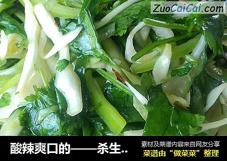 酸辣爽口的——杀生鱼凉菜